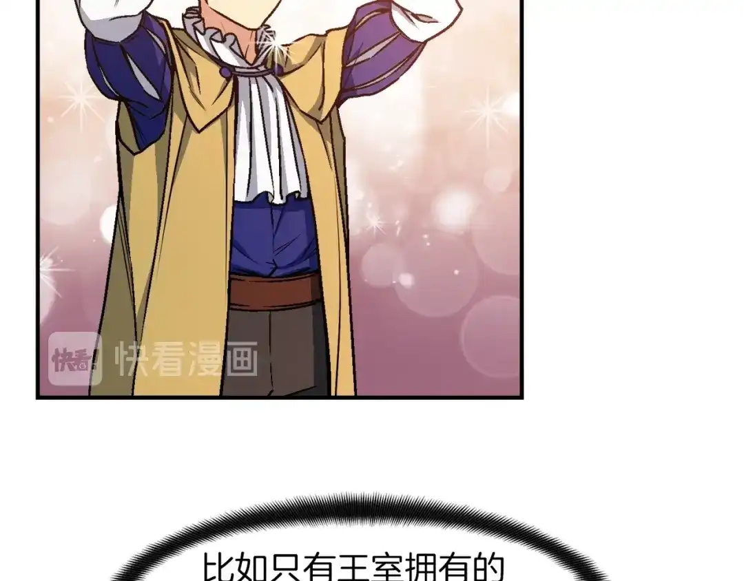 《月光雕刻师》第111话 未了的心愿 第89页