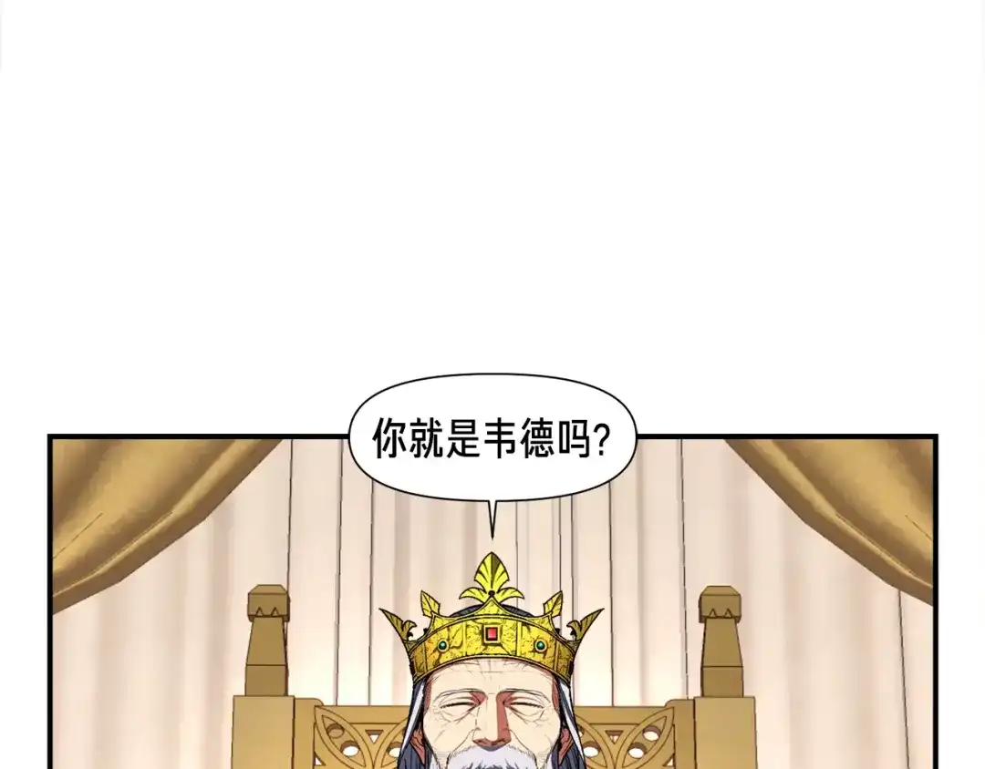 《月光雕刻师》第111话 未了的心愿 第50页