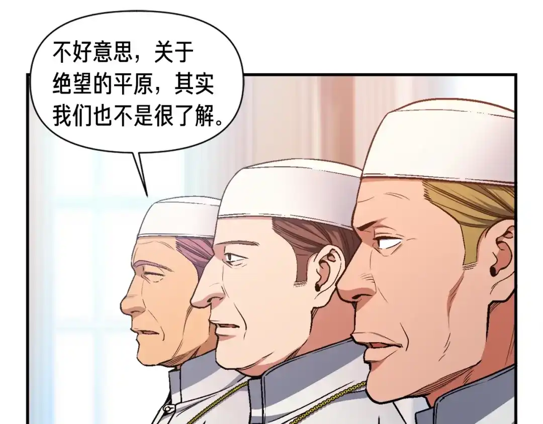 《月光雕刻师》第111话 未了的心愿 第30页
