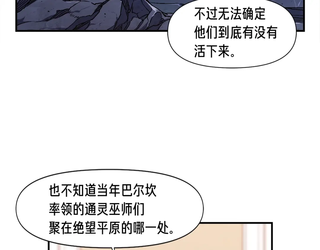 《月光雕刻师》第111话 未了的心愿 第33页