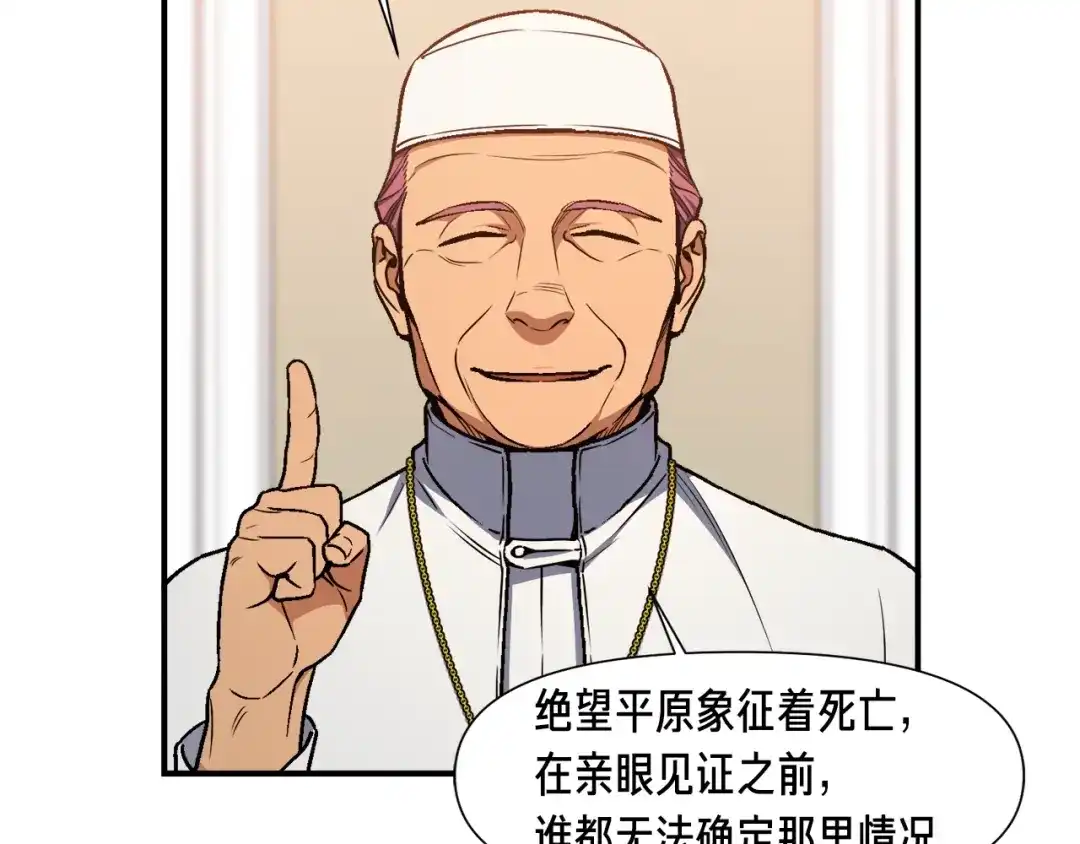《月光雕刻师》第111话 未了的心愿 第34页