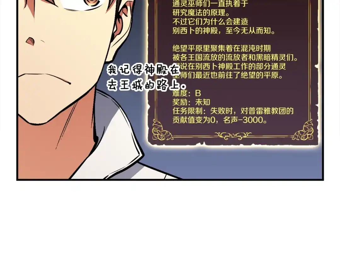 《月光雕刻师》第111话 未了的心愿 第18页