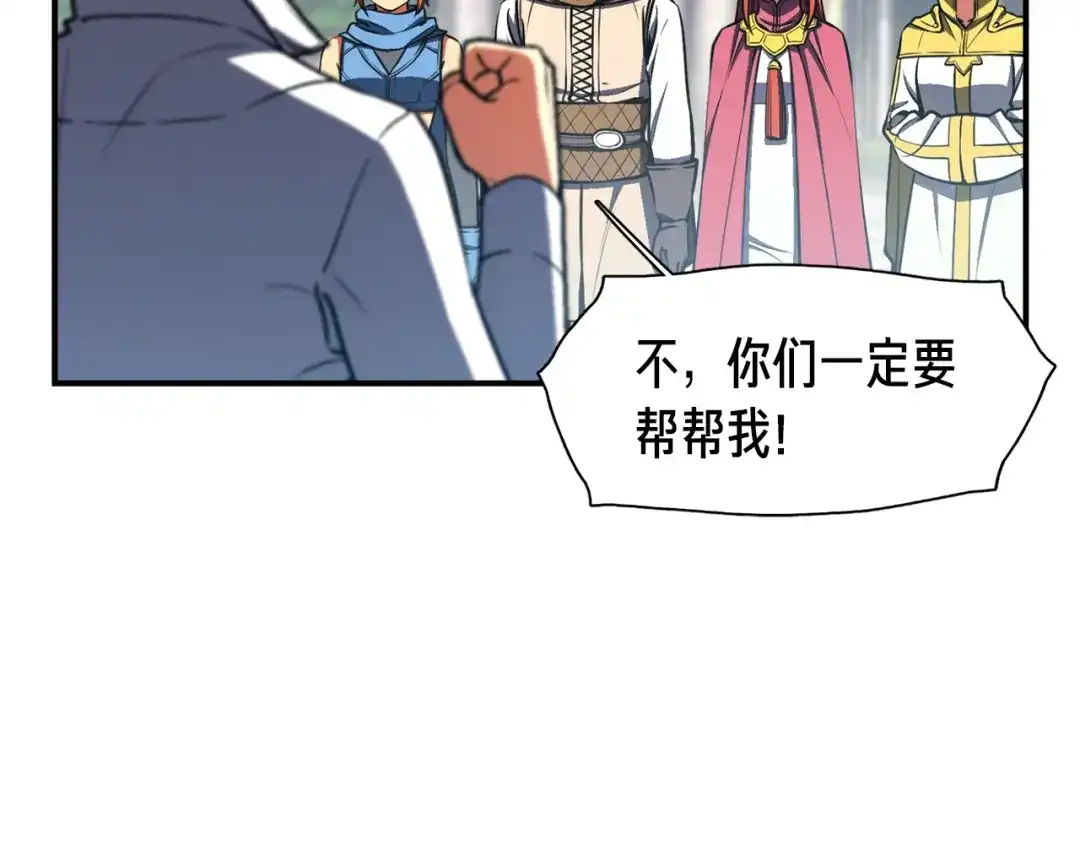 《月光雕刻师》第111话 未了的心愿 第117页