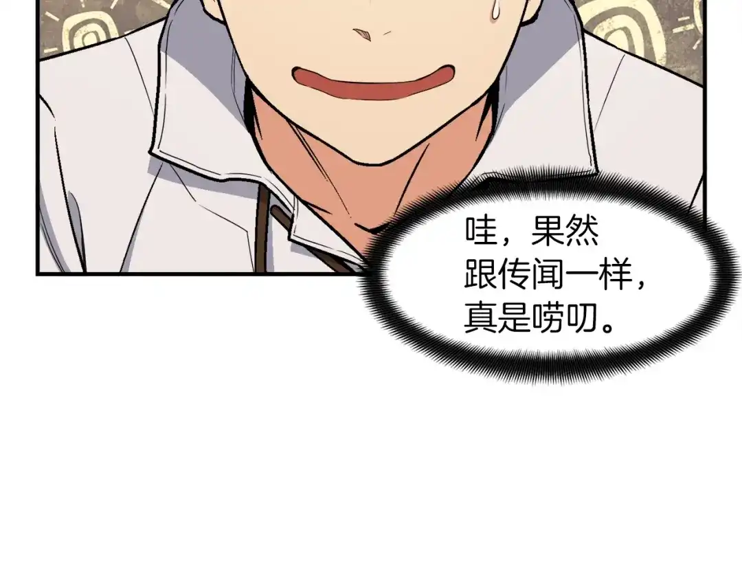 《月光雕刻师》第111话 未了的心愿 第72页