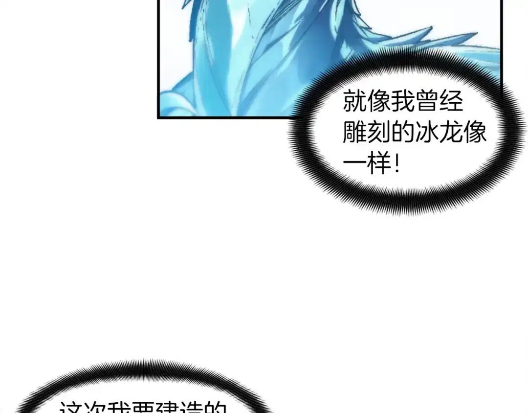 《月光雕刻师》第111话 未了的心愿 第106页