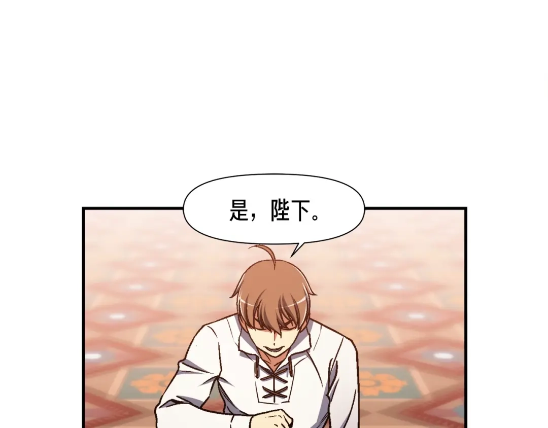 《月光雕刻师》第111话 未了的心愿 第52页