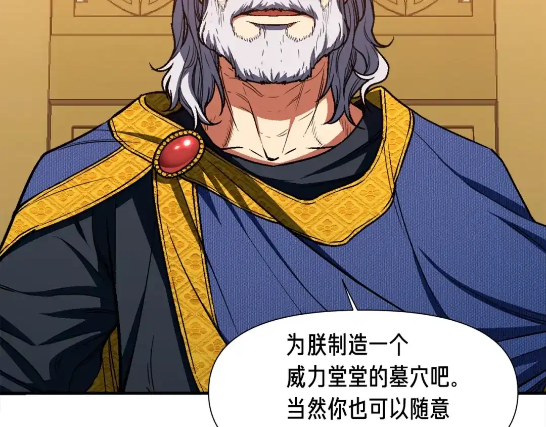 《月光雕刻师》第111话 未了的心愿 第83页