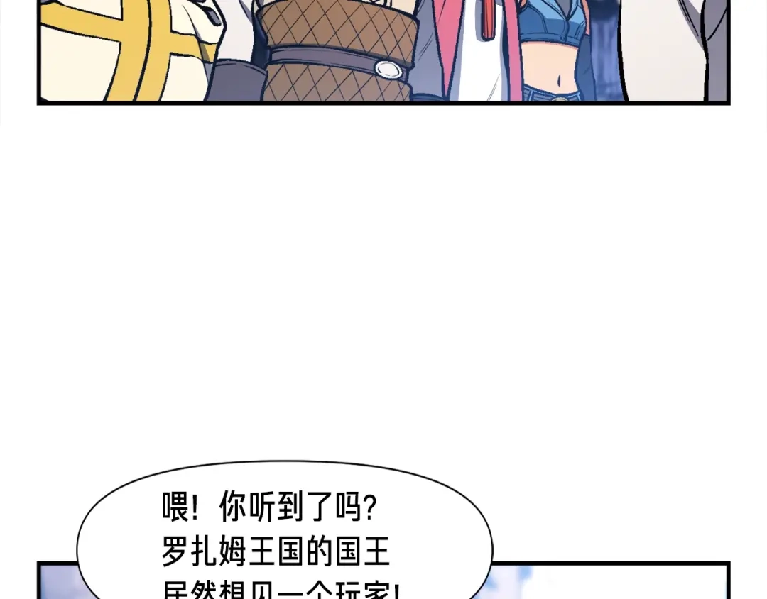 《月光雕刻师》第111话 未了的心愿 第8页