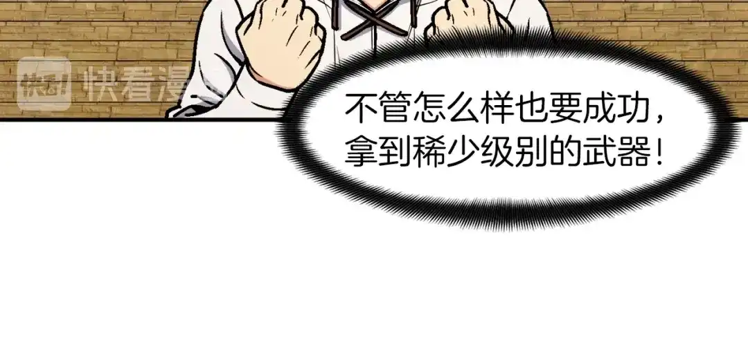 《月光雕刻师》第111话 未了的心愿 第108页
