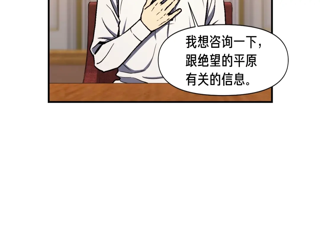 《月光雕刻师》第111话 未了的心愿 第29页