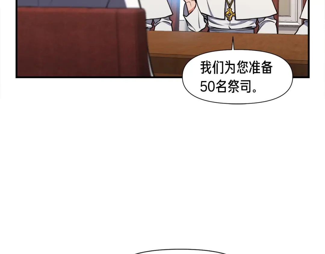 《月光雕刻师》第111话 未了的心愿 第39页