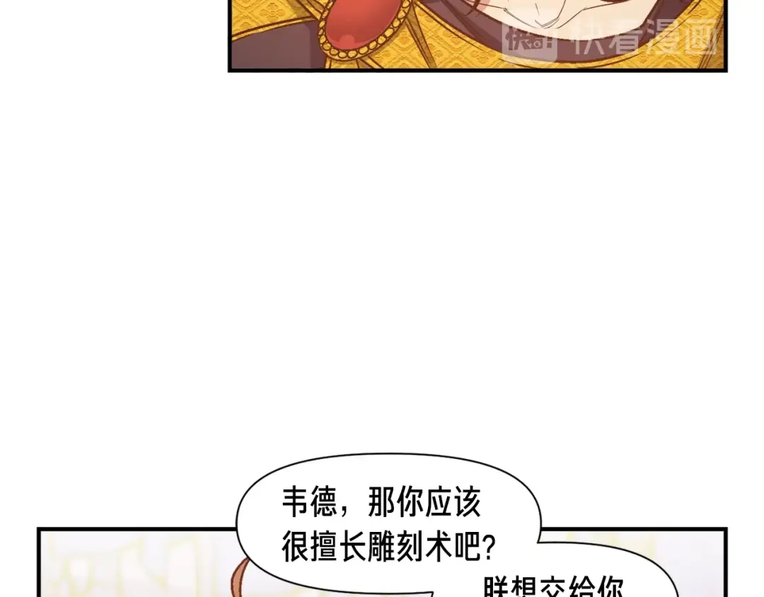 《月光雕刻师》第111话 未了的心愿 第66页