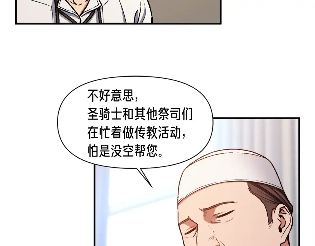 《月光雕刻师》第111话 未了的心愿 第41页