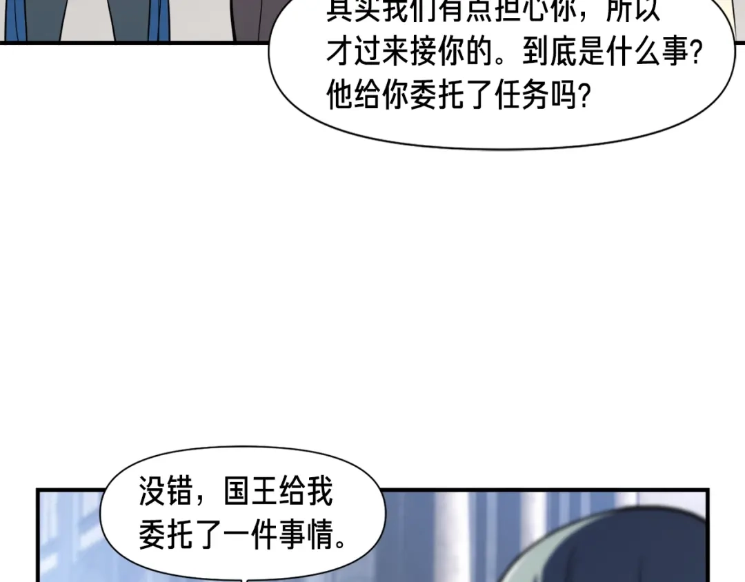 《月光雕刻师》第111话 未了的心愿 第112页