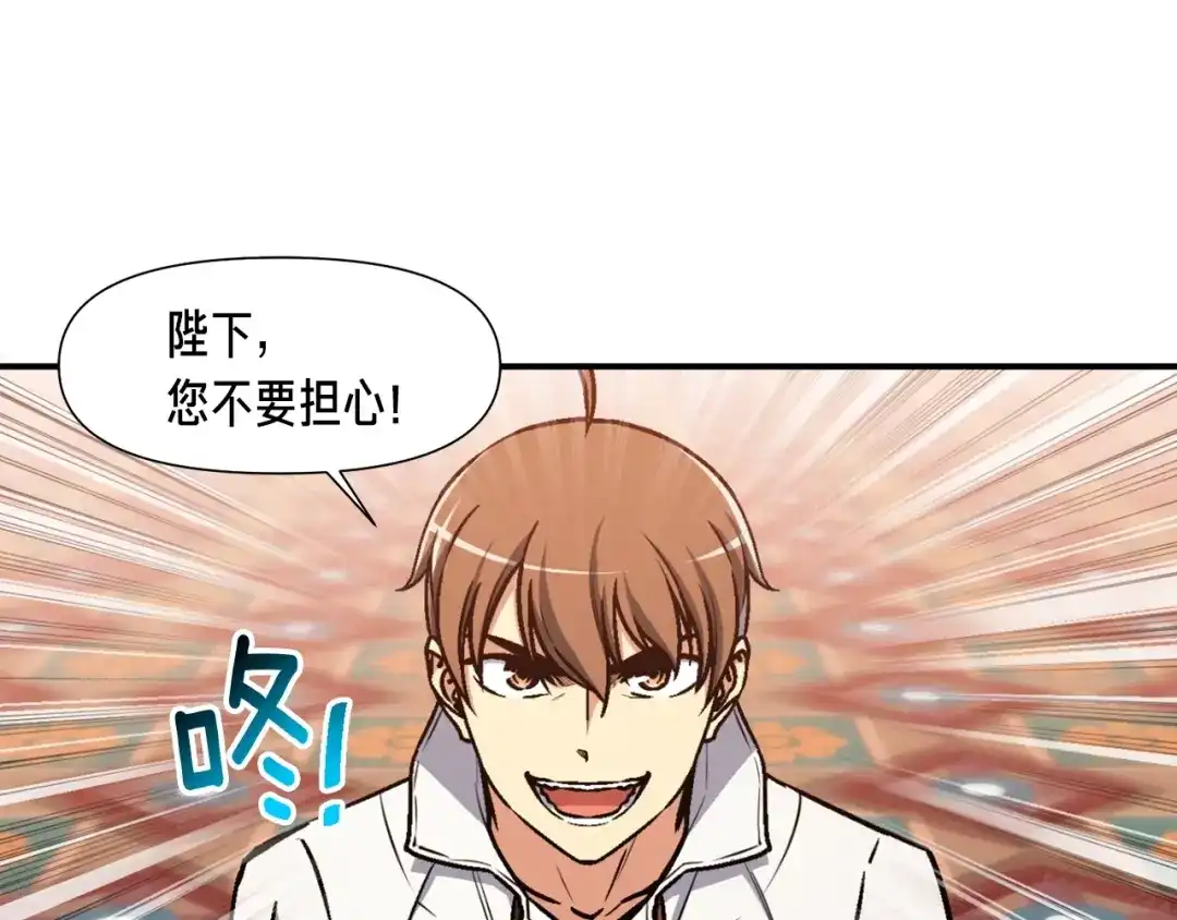 《月光雕刻师》第111话 未了的心愿 第93页
