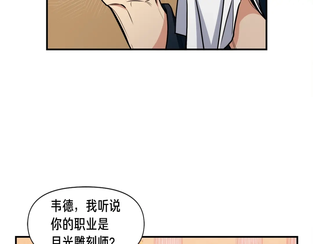 《月光雕刻师》第111话 未了的心愿 第59页