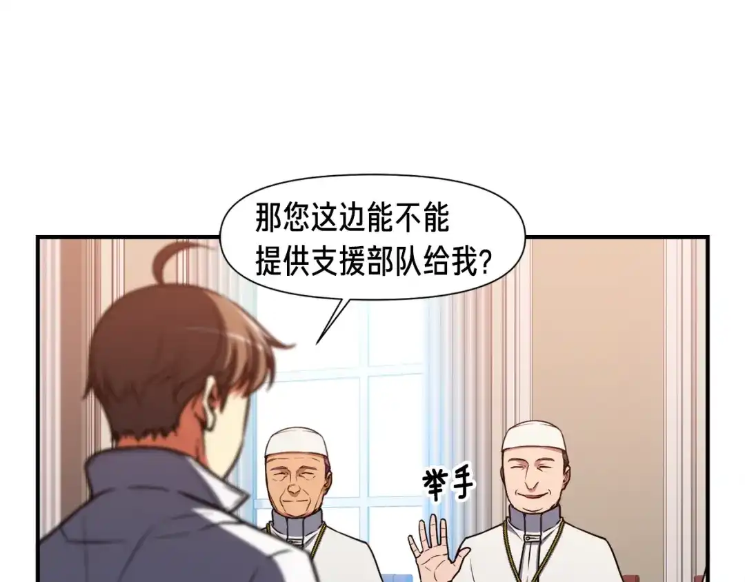 《月光雕刻师》第111话 未了的心愿 第38页