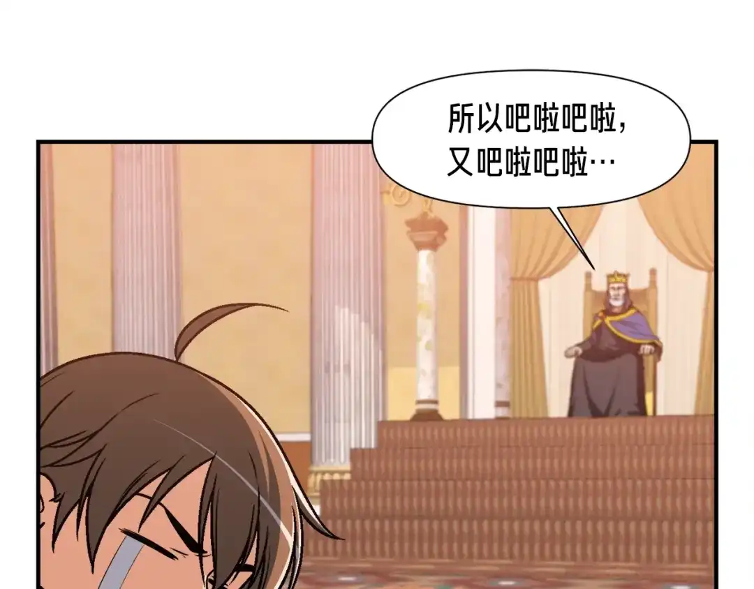 《月光雕刻师》第111话 未了的心愿 第73页