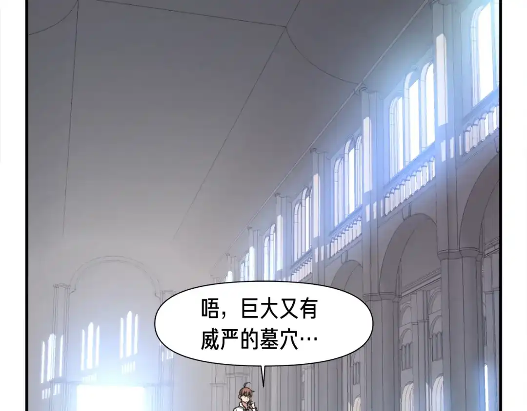 《月光雕刻师》第111话 未了的心愿 第98页
