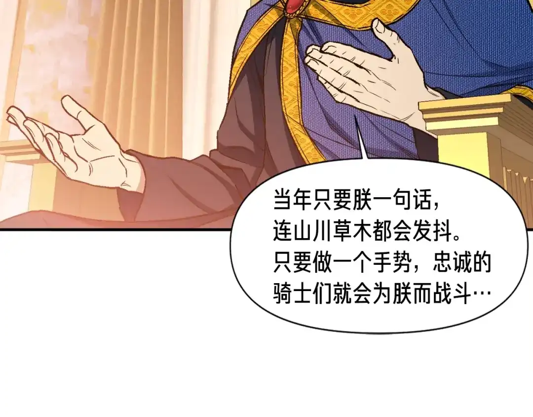 《月光雕刻师》第111话 未了的心愿 第70页