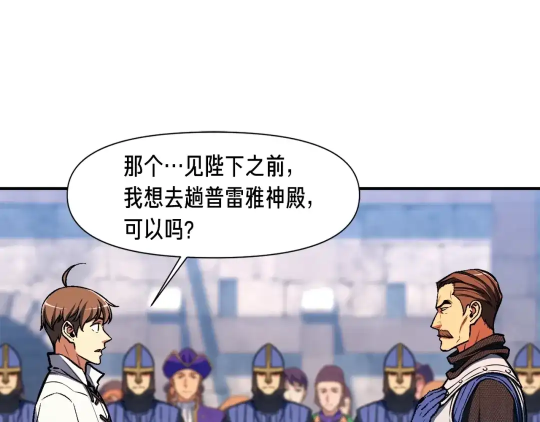 《月光雕刻师》第111话 未了的心愿 第19页