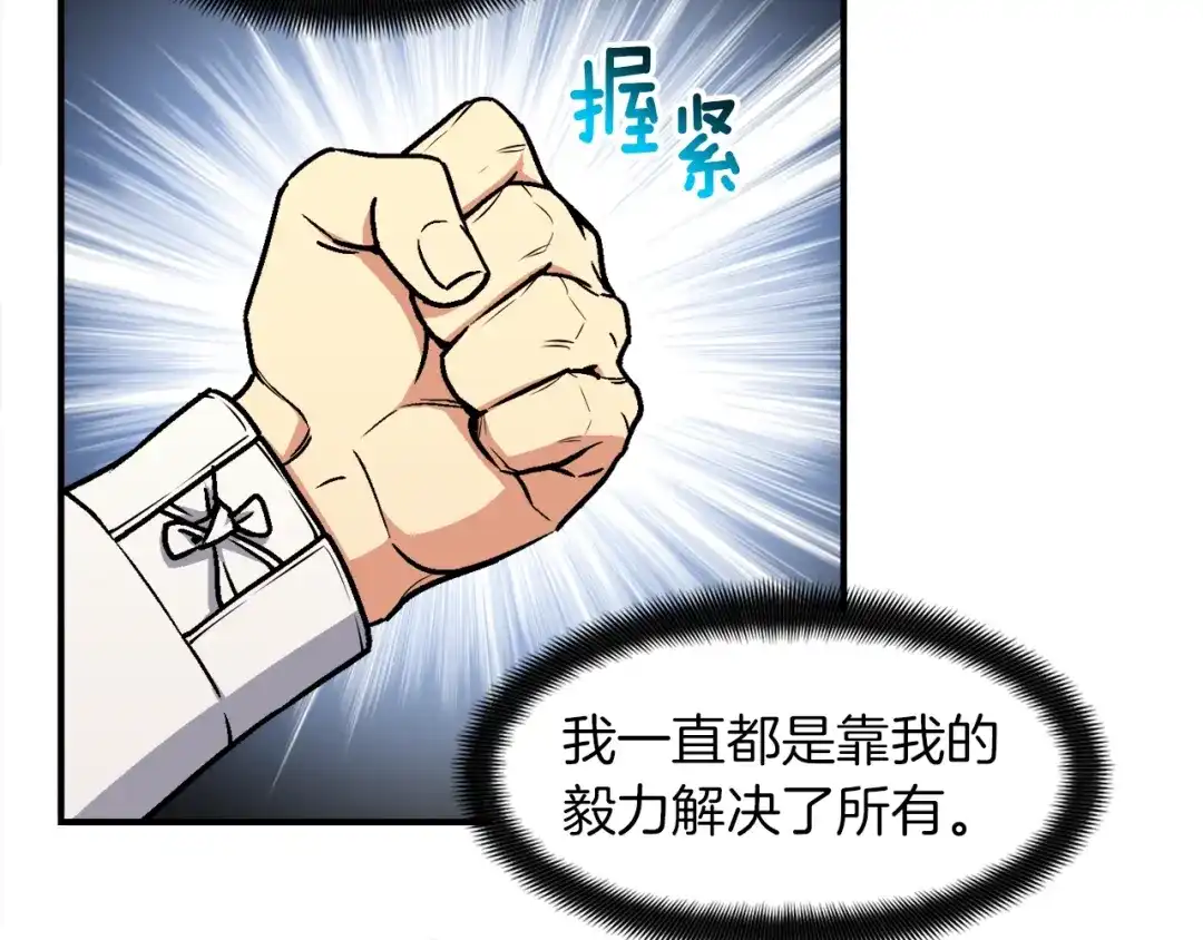《月光雕刻师》第111话 未了的心愿 第104页