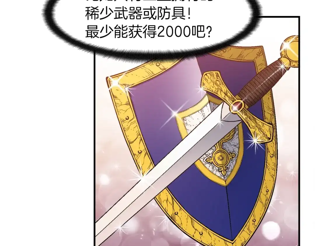 《月光雕刻师》第111话 未了的心愿 第90页