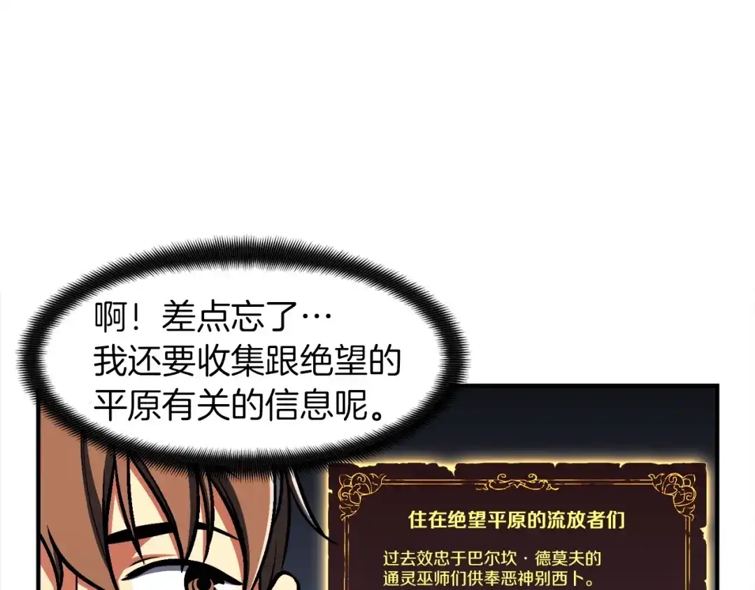 《月光雕刻师》第111话 未了的心愿 第17页
