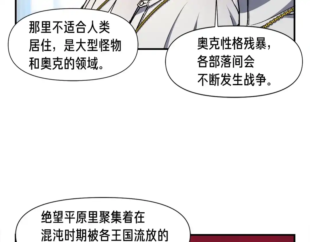 《月光雕刻师》第111话 未了的心愿 第31页