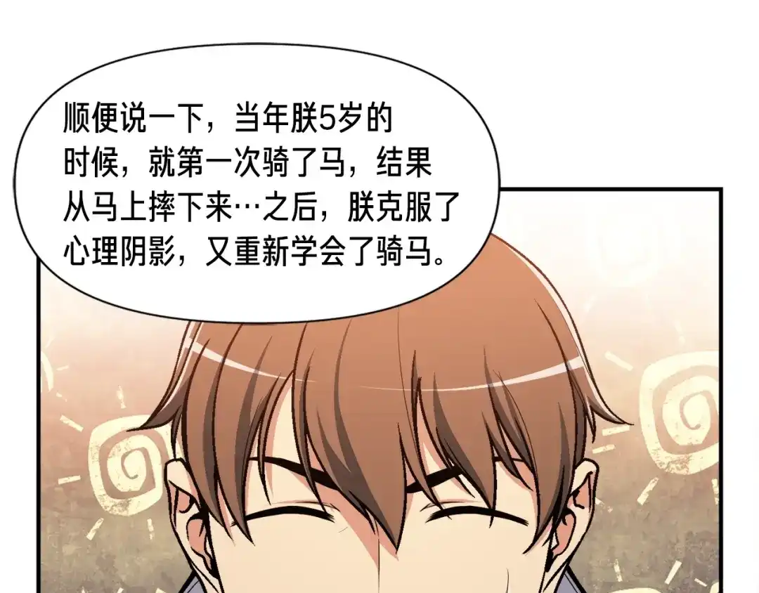 《月光雕刻师》第111话 未了的心愿 第71页