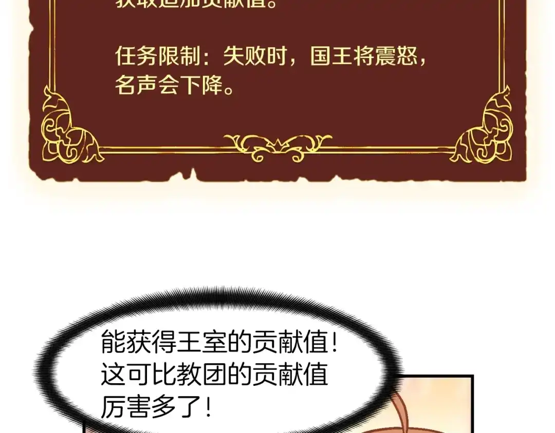 《月光雕刻师》第111话 未了的心愿 第86页