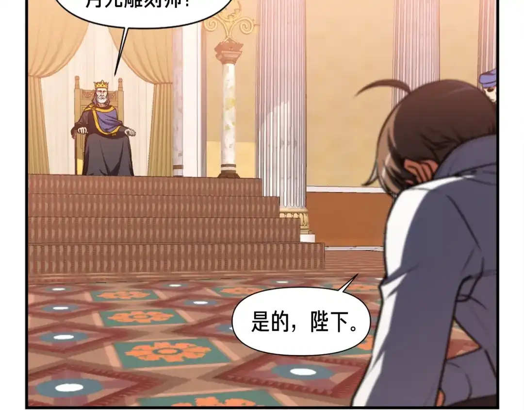 《月光雕刻师》第111话 未了的心愿 第60页