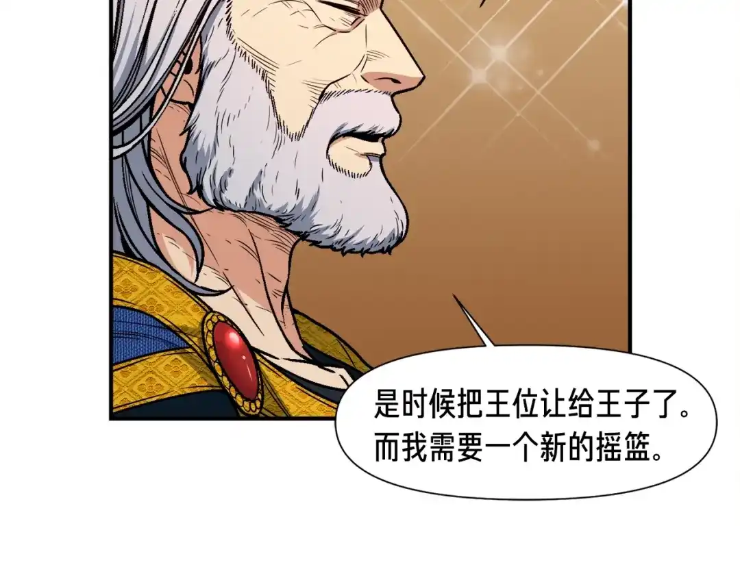 《月光雕刻师》第111话 未了的心愿 第77页