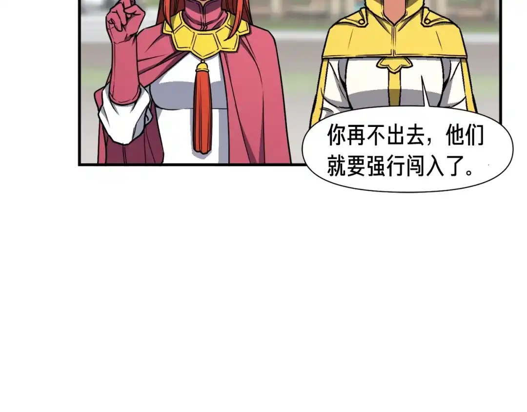 《月光雕刻师》第111话 未了的心愿 第120页