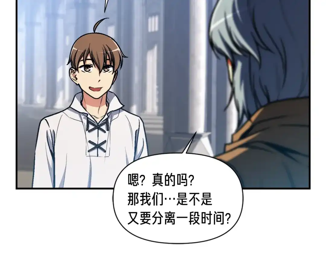《月光雕刻师》第111话 未了的心愿 第113页