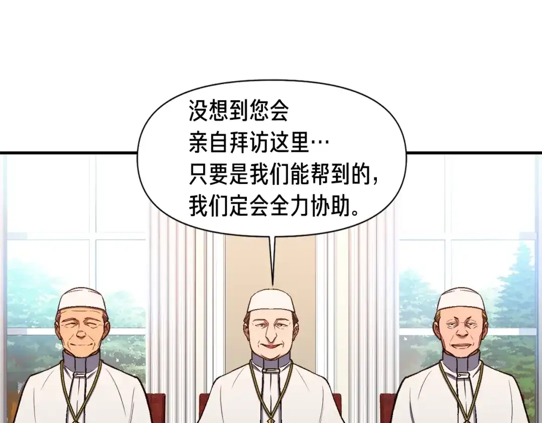 《月光雕刻师》第111话 未了的心愿 第26页