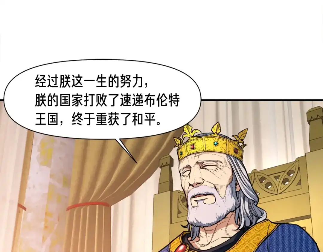 《月光雕刻师》第111话 未了的心愿 第69页