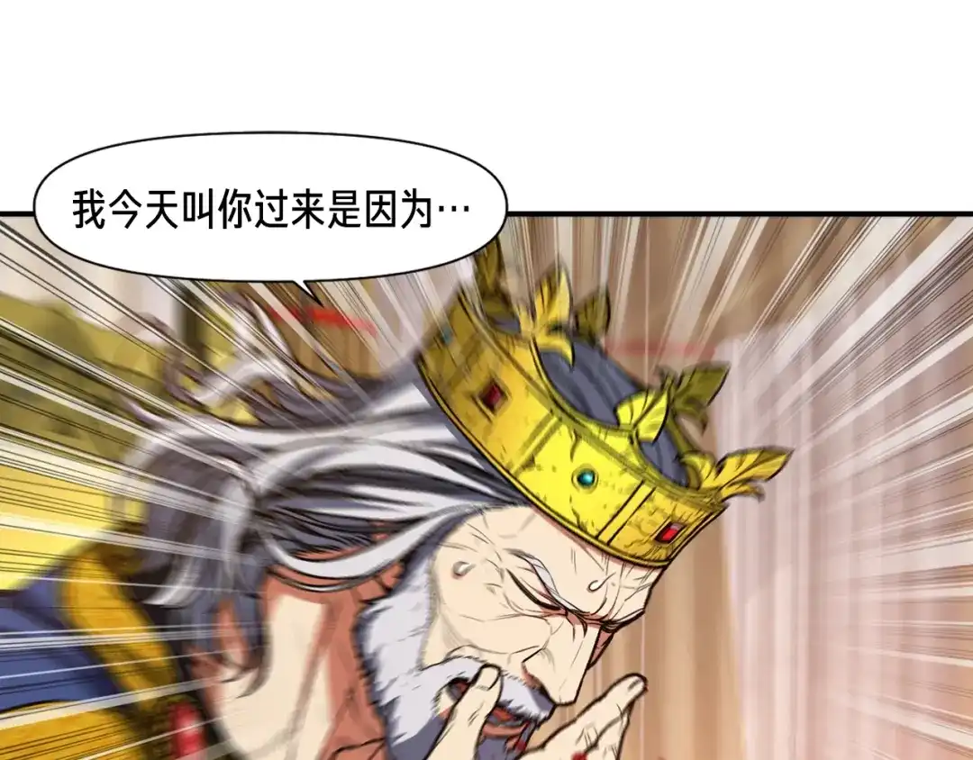 《月光雕刻师》第111话 未了的心愿 第54页