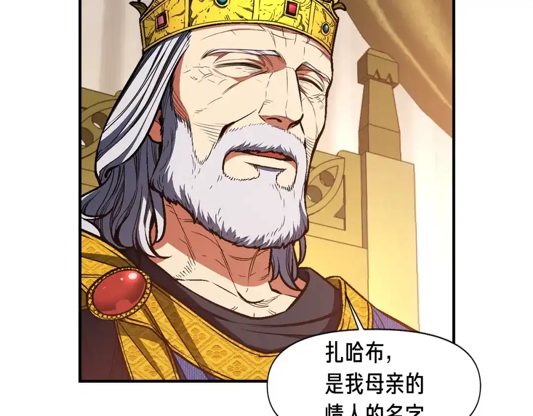 《月光雕刻师》第111话 未了的心愿 第62页