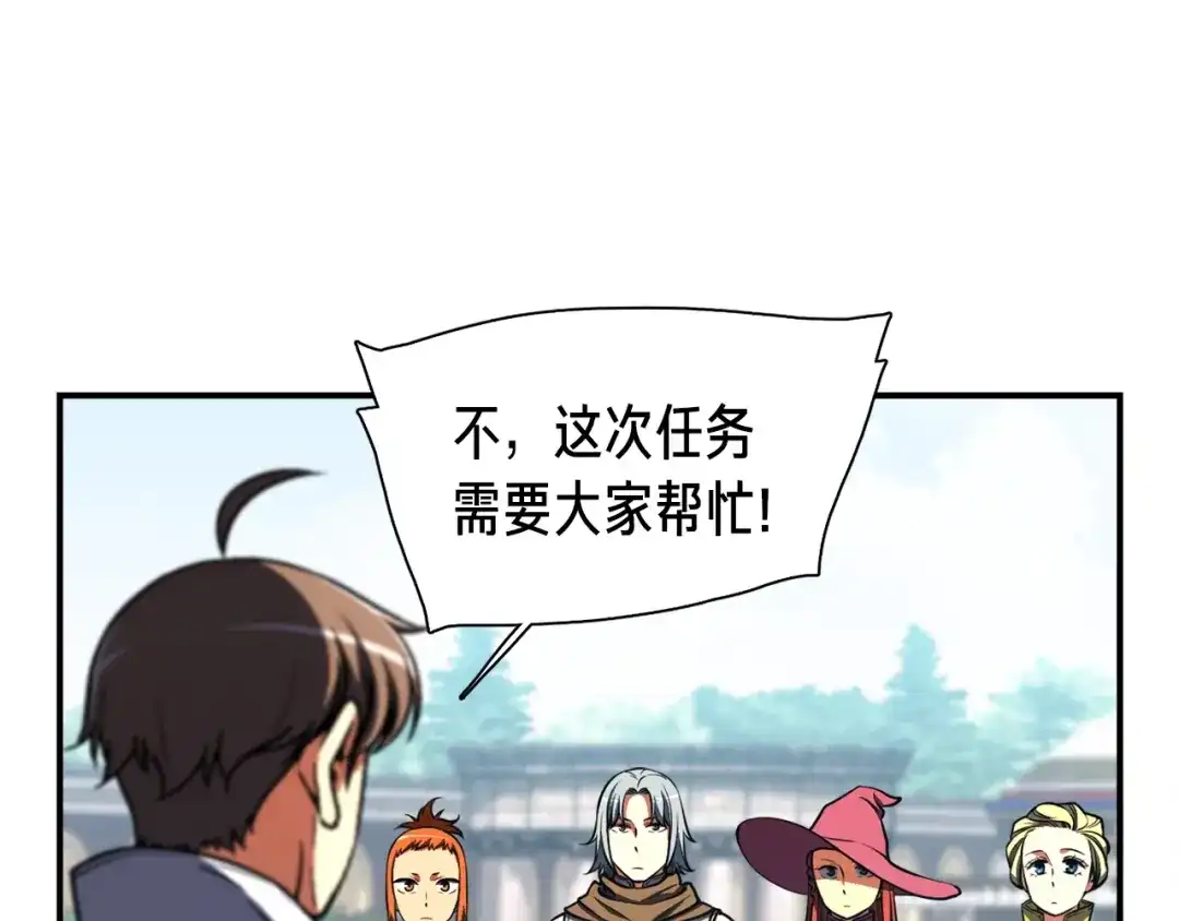 《月光雕刻师》第111话 未了的心愿 第116页