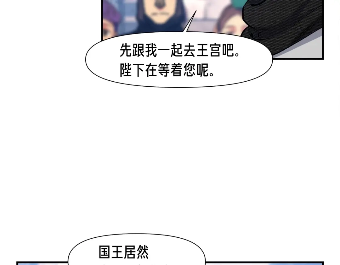 《月光雕刻师》第111话 未了的心愿 第15页