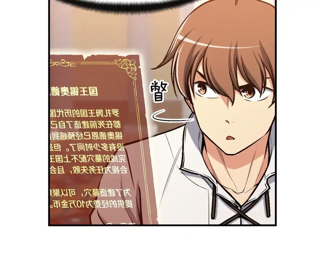 《月光雕刻师》第111话 未了的心愿 第87页