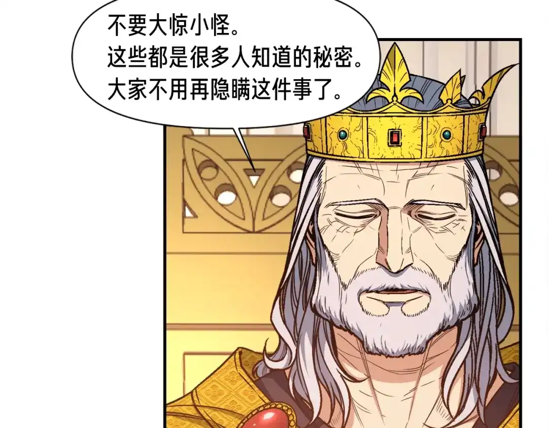 《月光雕刻师》第111话 未了的心愿 第65页