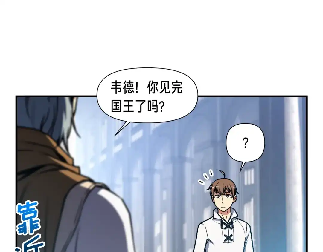 《月光雕刻师》第111话 未了的心愿 第109页