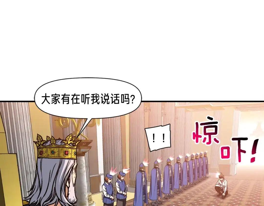《月光雕刻师》第111话 未了的心愿 第78页