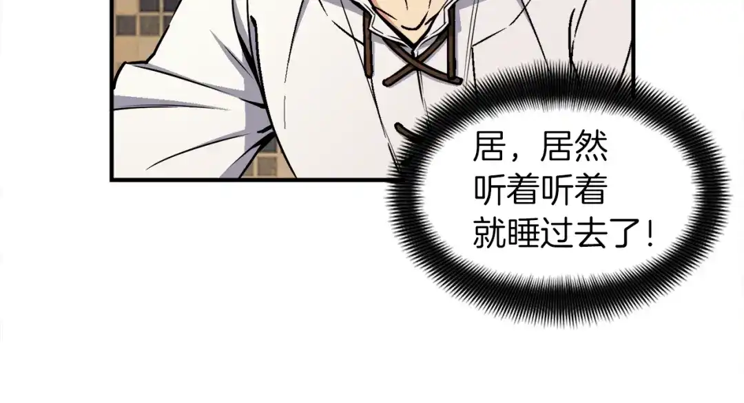 《月光雕刻师》第111话 未了的心愿 第81页