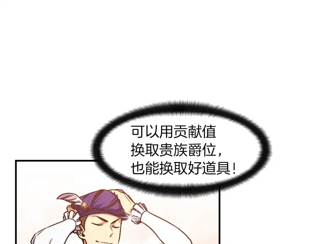 《月光雕刻师》第111话 未了的心愿 第88页
