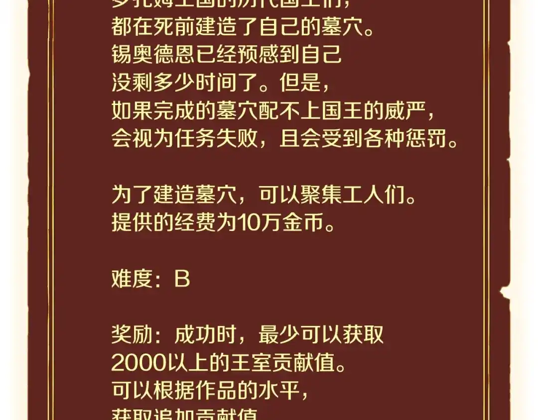 《月光雕刻师》第111话 未了的心愿 第85页