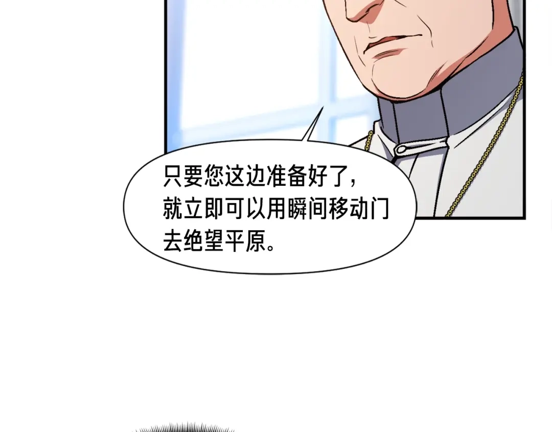 《月光雕刻师》第111话 未了的心愿 第42页