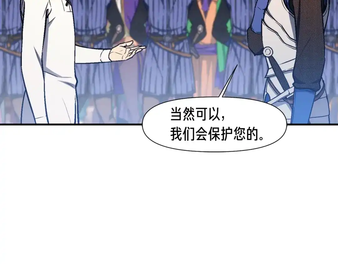 《月光雕刻师》第111话 未了的心愿 第20页